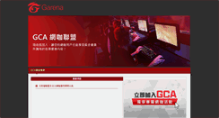 Desktop Screenshot of gca.garena.tw
